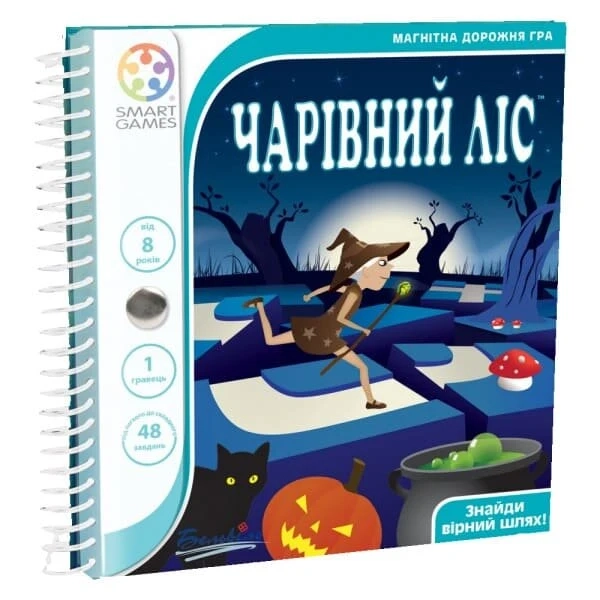 Настільна гра Чарівний ліс. Дорожня магнітна гра (Magic forest. Road magnetic game), бренду Smart Games, для 1-1 гравців, час гри < 30хв. - KUBIX