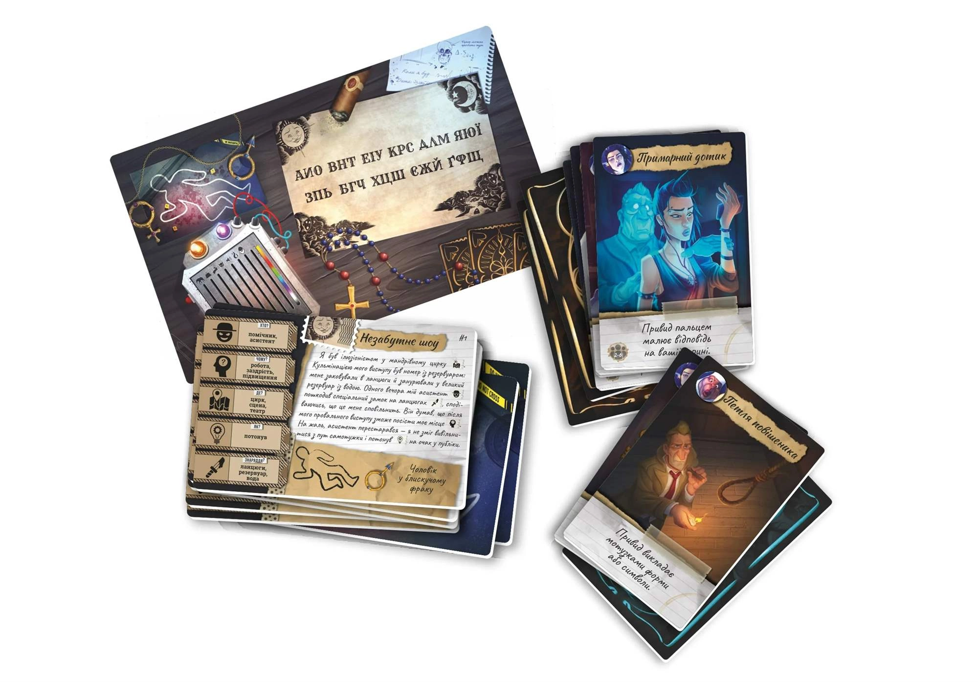 Настольная игра Паранормальные детективы (Paranormal Detectives), бренду Rozum, для 2-6 гравців, час гри < 30мин. - 7 - KUBIX 