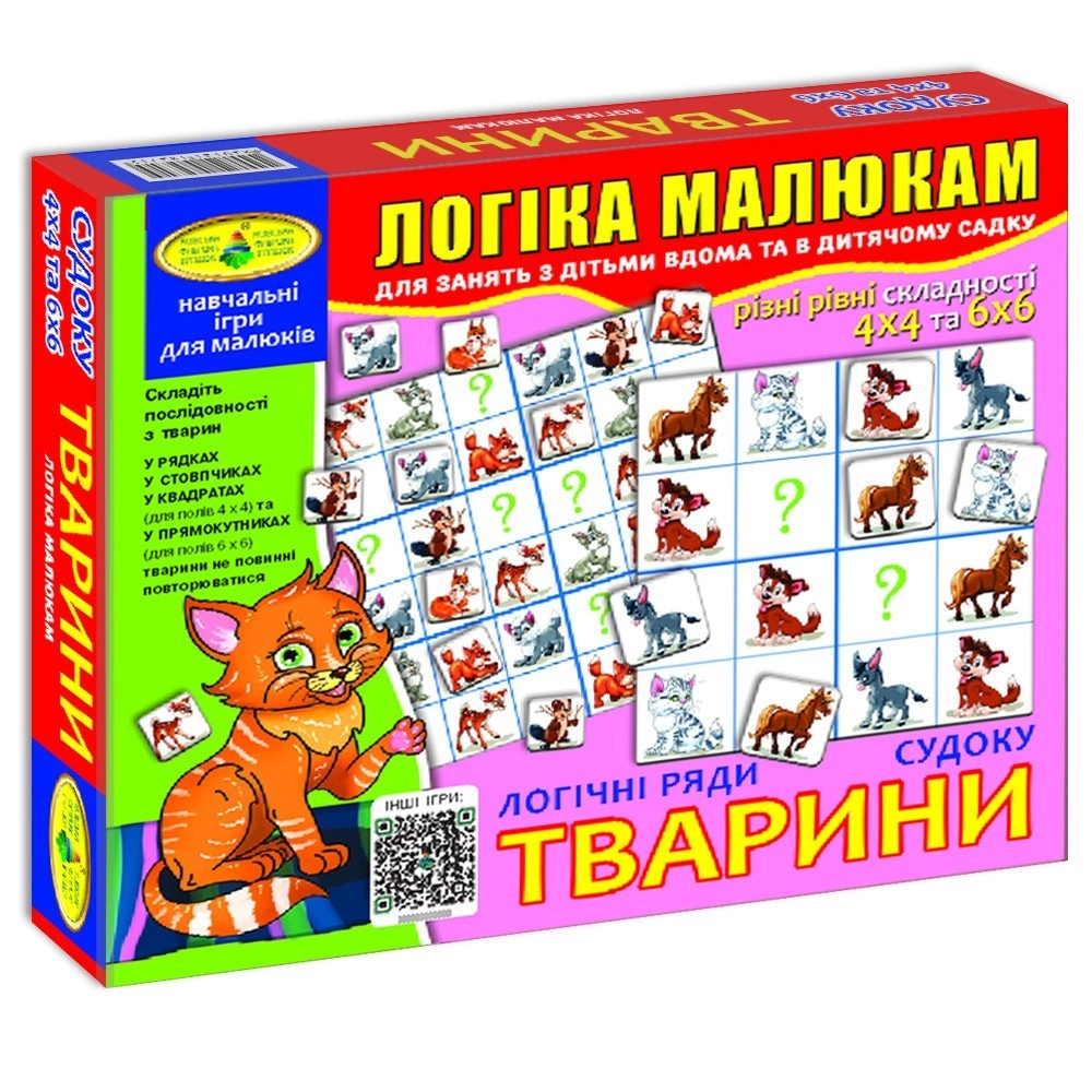 Детская головоломка Судоку. Животные, бренду Киевская фабрика игрушек, для 1-1 гравців - KUBIX
