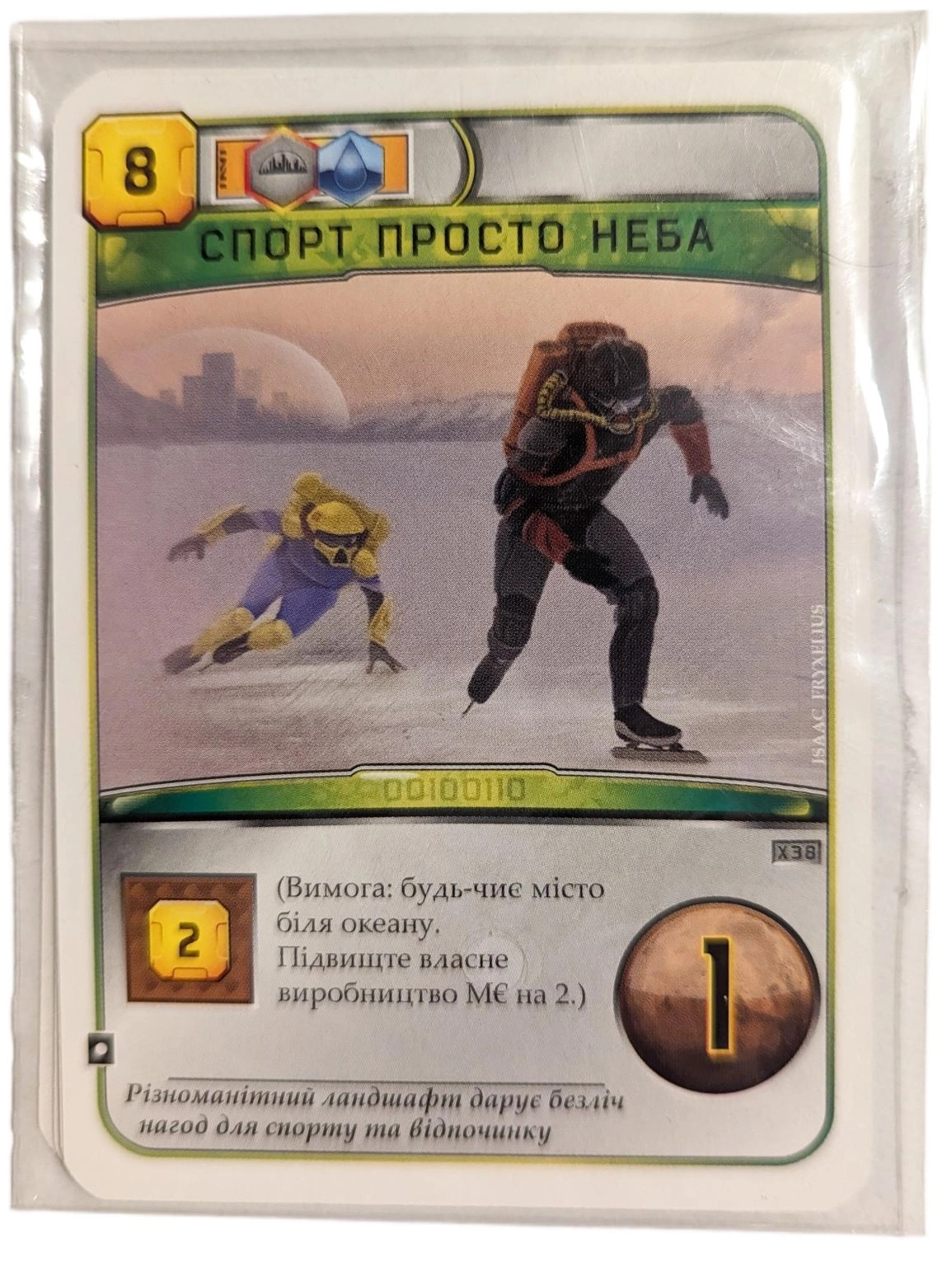 Набір промокарт для &quot;Тераформування Марса&quot; Season 2021 (5 шт.), бренду Kilogames - 3 - KUBIX 