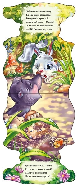 Зайчик. Кумедні лапки, бренду Ранок - 3 - KUBIX 