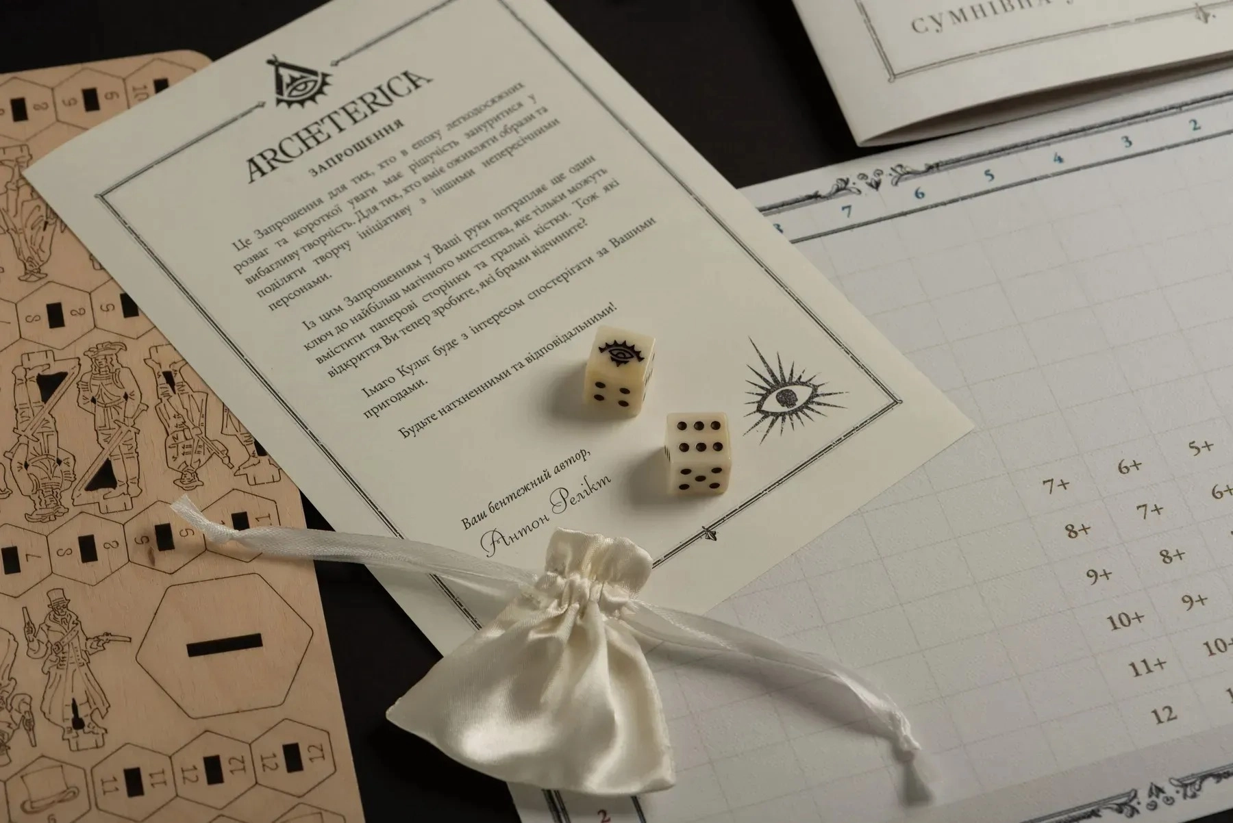 Настольная игра Архетерика. Набор-приглашение (Archeterica: The Invitation), для 2-7 гравців, час гри > 60мин. - 11 - KUBIX 