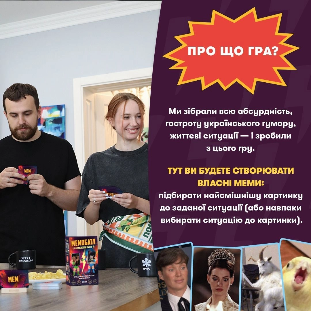 Настольная игра Мемобатл, бренду ORNER, для 3-12 гравців, час гри > 60мин. - 3 - KUBIX 