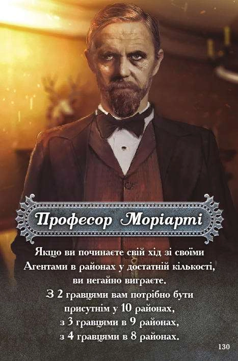 Настольная игра Nanty Narking. Большие надежды (Nanty Narking), бренду Новая Эра, для 2-4 гравців, час гри < 60мин. - 13 - KUBIX 