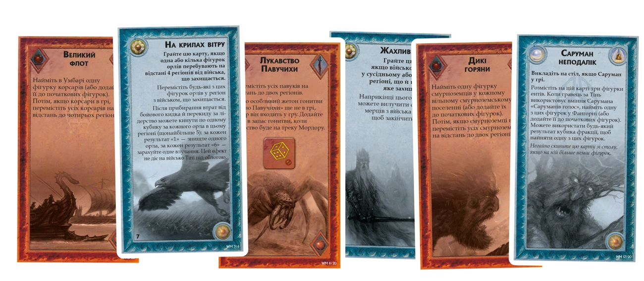Настольная игра Война Кольца. Воины Средиземья (War of the Ring: Warriors of Middle-earth), бренду Geekach Games, для 2-4 гравців, час гри > 60мин. - 4 - KUBIX 
