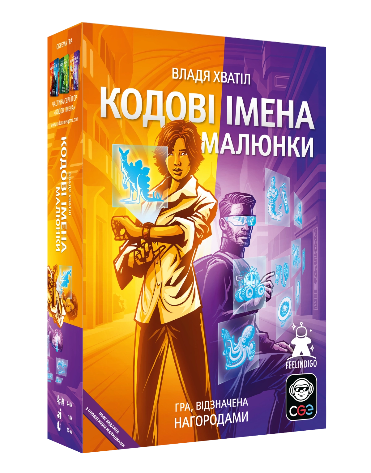 Настільна гра Кодові імена: малюнки 2025 (Codenames: Pictures) 2025, бренду Feelindigo, для 2-8 гравців, час гри < 30хв. - KUBIX