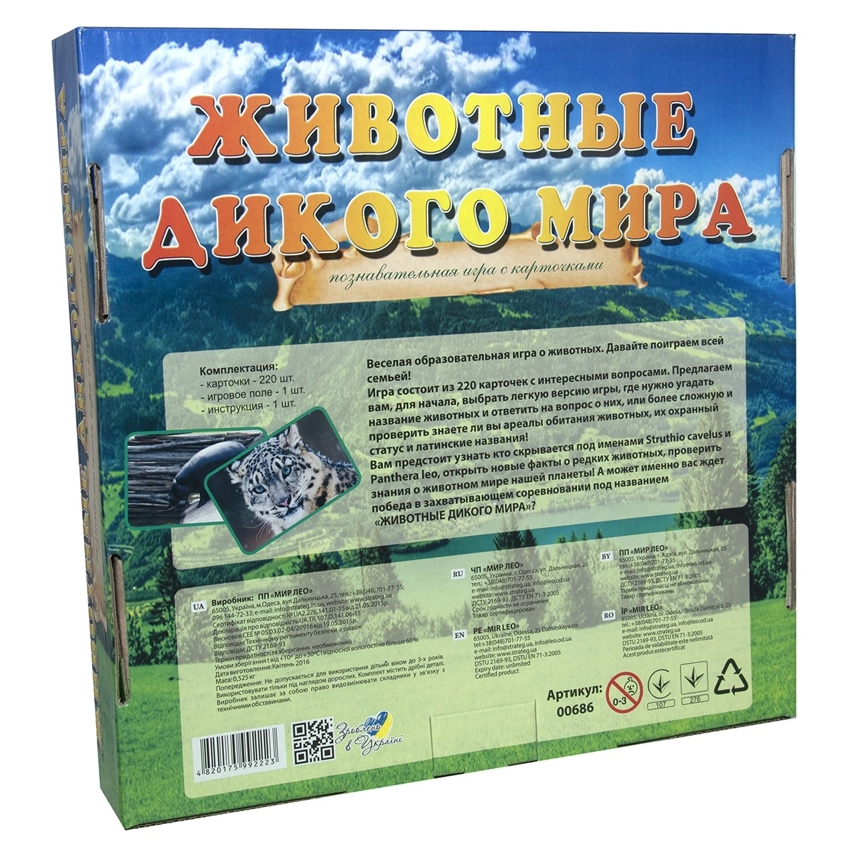 Настольная игра Животные дикой природы (RU), бренду Strateg, для 2-10 гравців, час гри < 30мин. - 2 - KUBIX 