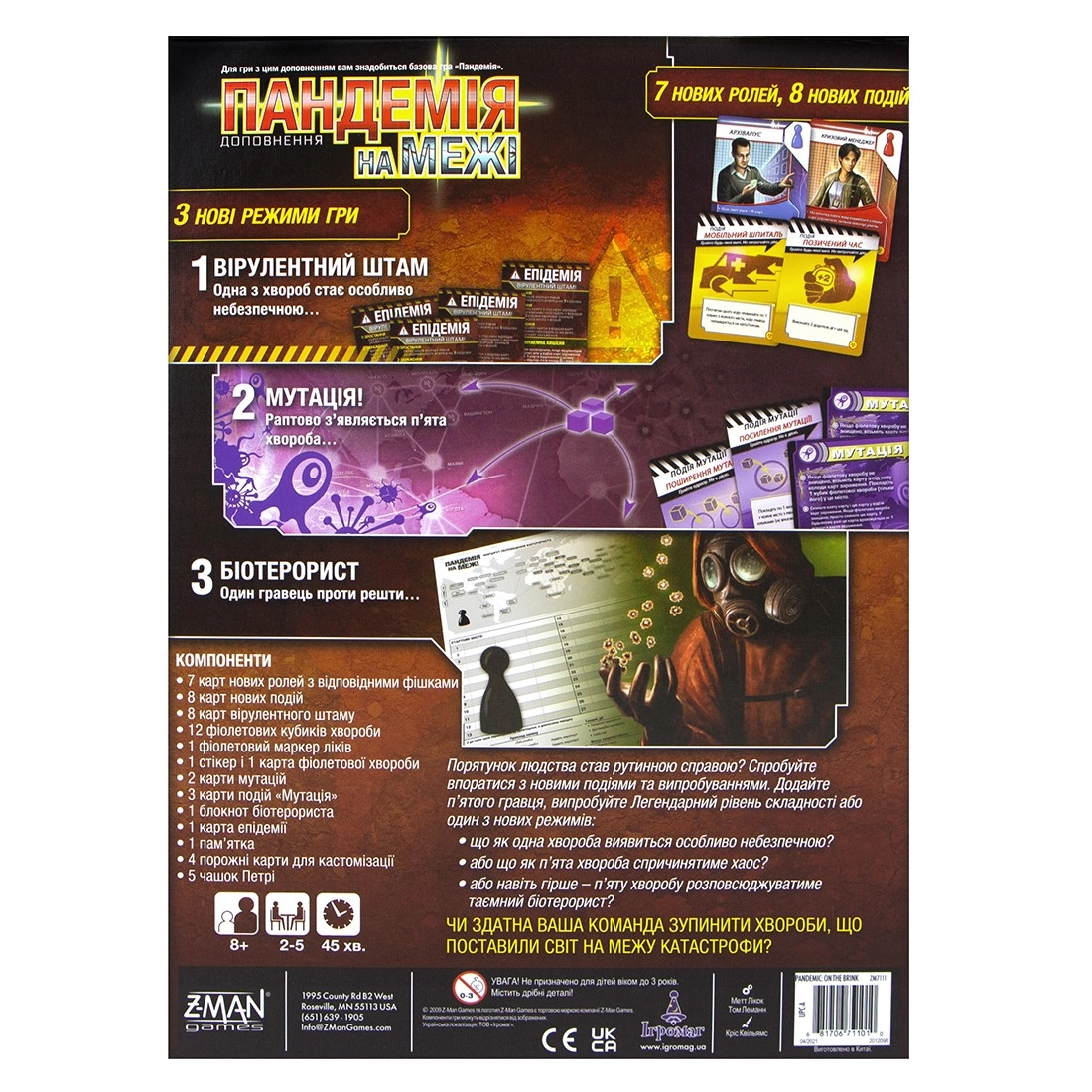 Настільна гра Пандемія: На межі (Pandemic: On the Brink), бренду Ігромаг, для 2-5 гравців, час гри < 60хв. - 2 - KUBIX 