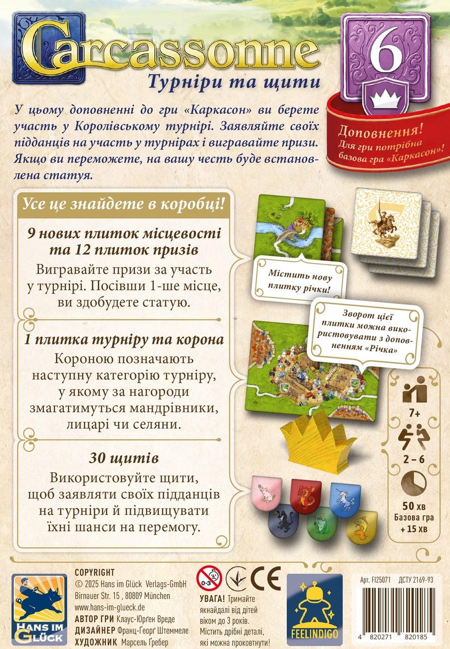 Настольная игра Каркасон №6. Турниры и щиты (Carcassonne: Jousts and Crests), бренду Feelindigo, для 2-6 гравців, час гри < 30мин. - 2 - KUBIX 