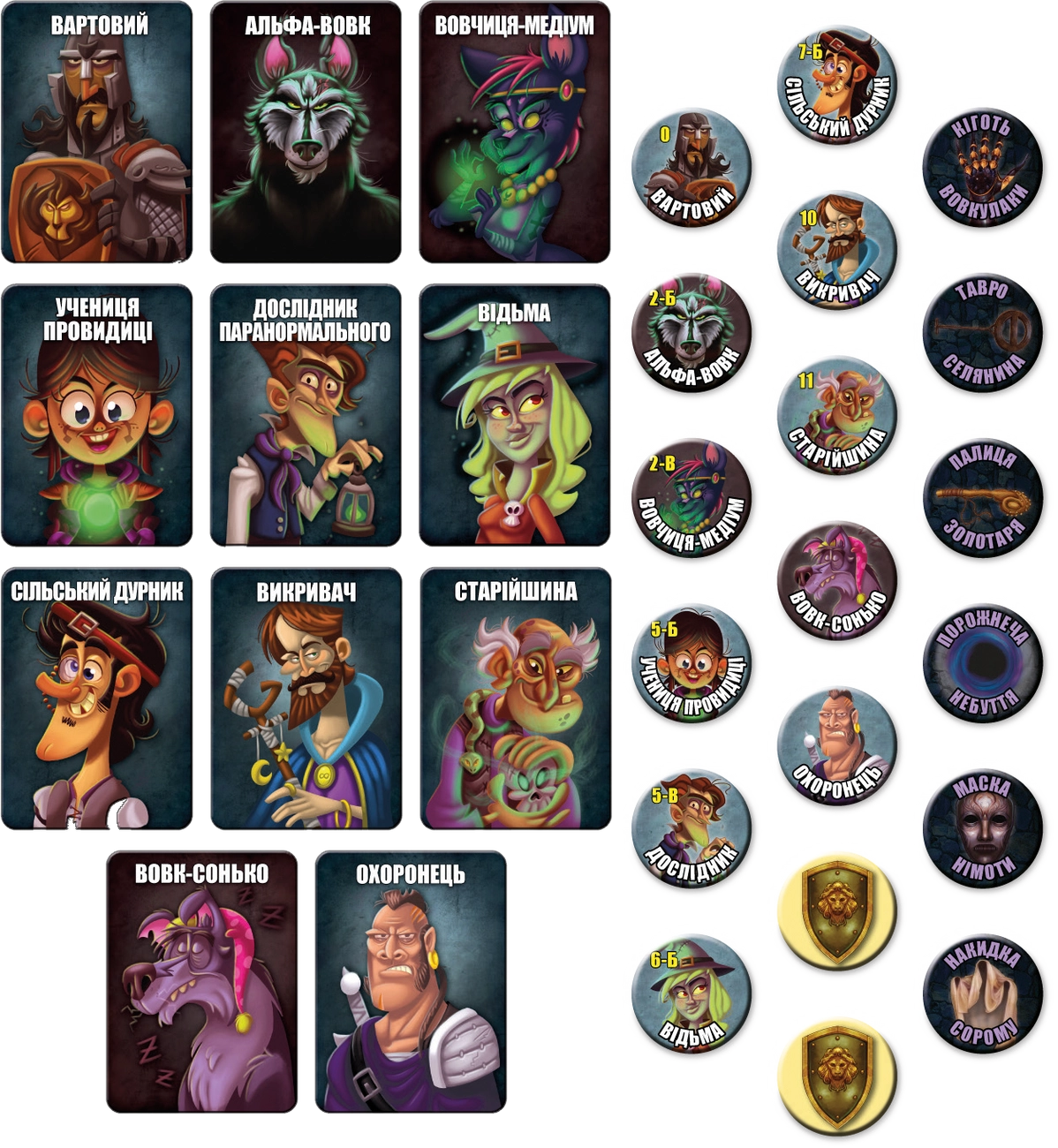 Настольная игра Последняя ночь: Рассвет (One Night Ultimate Werewolf: Daybreak), бренду Games 7Days, для 3-7 гравців, час гри < 30мин. - 6 - KUBIX 