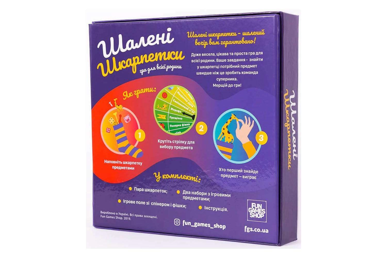 Настільна гра Шалені шкарпетки, бренду Fun Games Shop, для 2-6 гравців, час гри < 30хв. - 2 - KUBIX 