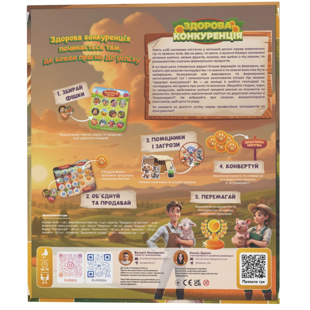 Настільна гра "Здорова конкуренція", бренду Playdoca, для 2-4 гравців, час гри < 30хв. - 8 - KUBIX 