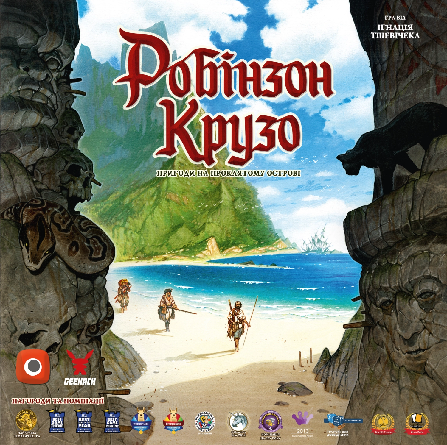 Настольная игра Робинзон Крузо. Приключения на проклятом острове (Robinson Crusoe: Adventures on the Cursed Island), бренду Geekach Games, для 1-4 гравців, час гри > 60мин. - 9 - KUBIX 