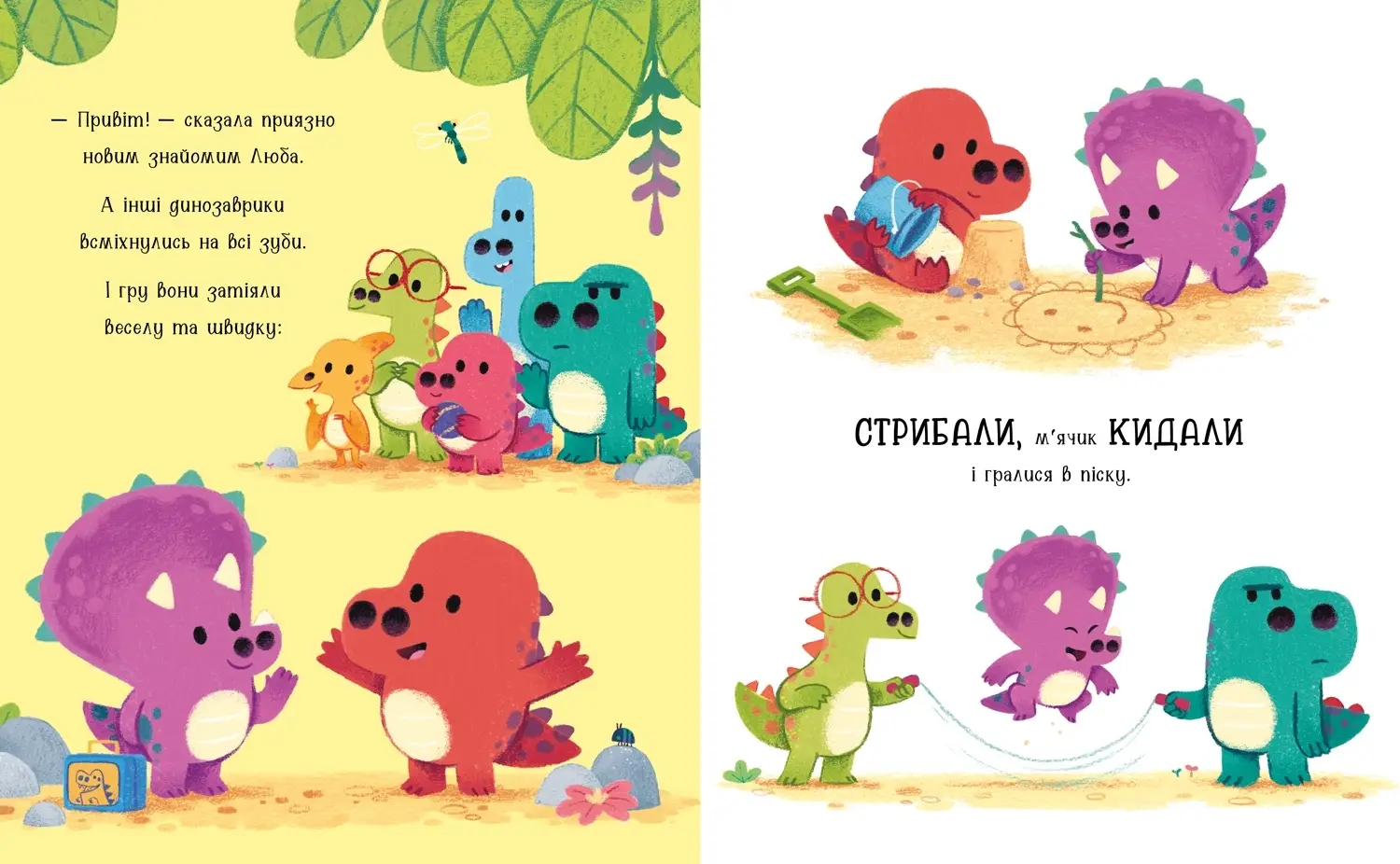 Любозаврочка, бренду Ранок - 2 - KUBIX 