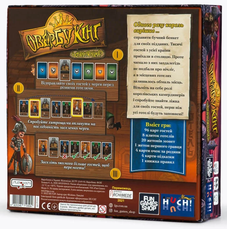 Настольная игра Овербукінг (Overbooking), бренду Fun Games Shop, для 2-4 гравців, час гри < 30мин. - 2 - KUBIX 