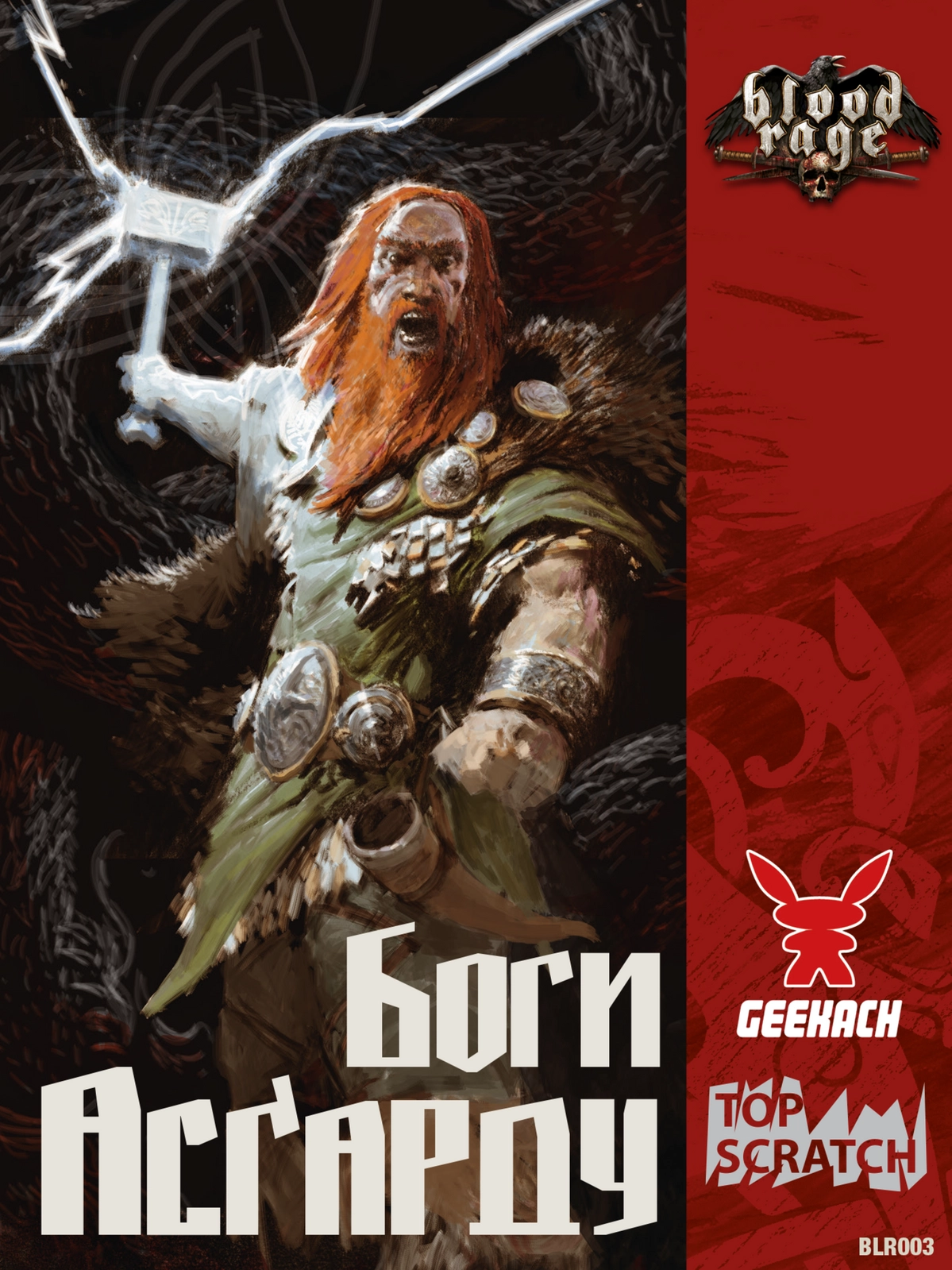 Настольная игра Ярость крови. Боги Асгарда (Blood Rage: Gods of Ásgard), бренду Geekach Games, для 2-4 гравців, час гри > 60мин. - KUBIX