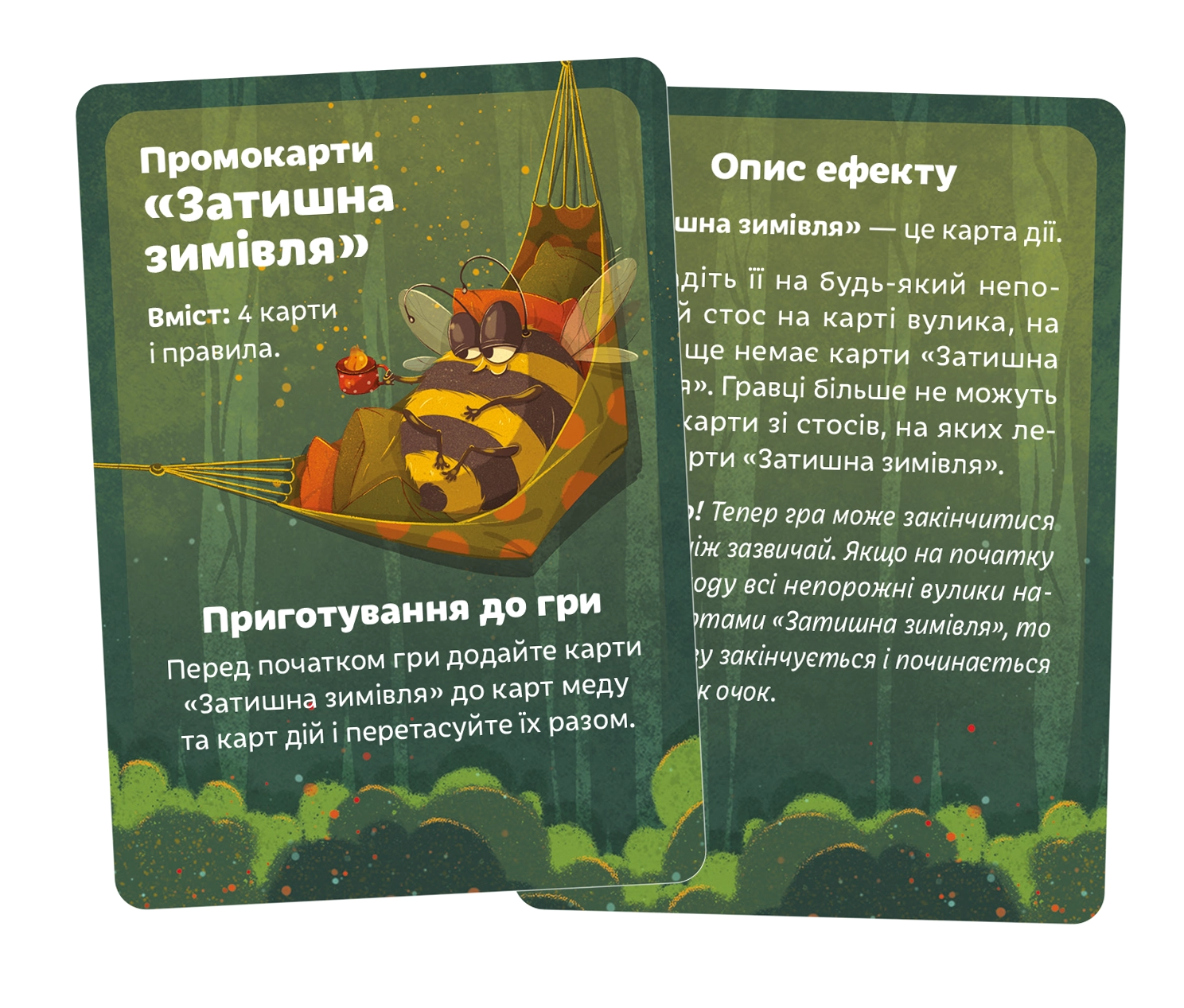 Настольная игра Медовая приключение (Honey adventure), бренду Geekach Games, для 2-6 гравців, час гри < 30мин. - 14 - KUBIX 