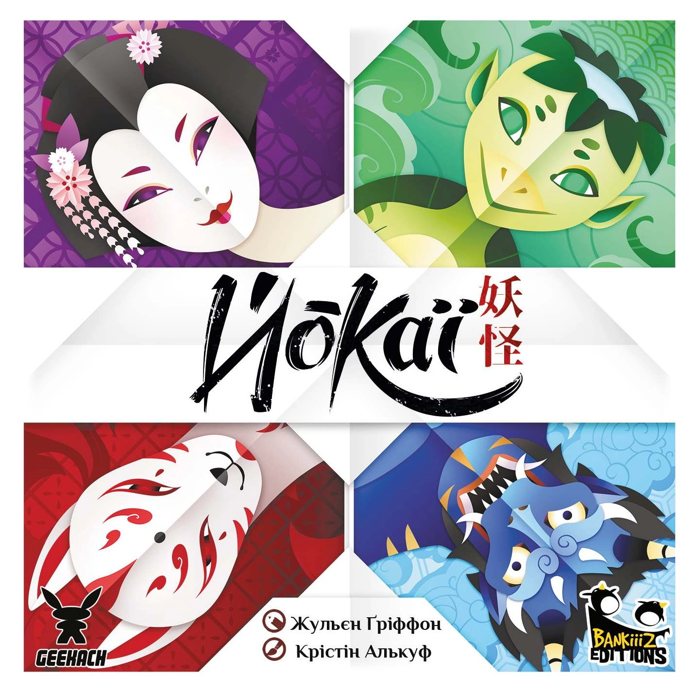 Настольная игра Йокаи (Yokai), бренду Geekach Games, для 2-4 гравців, час гри < 30мин. - 5 - KUBIX 