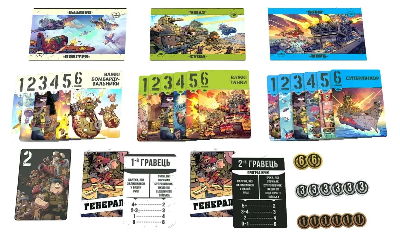 Настільна гра Звірі на війні. По всіх фронтах (Air, Land, and Sea: Critters at War), бренду Games 7Days, для 2-2 гравців, час гри < 30хв. - 2 - KUBIX 
