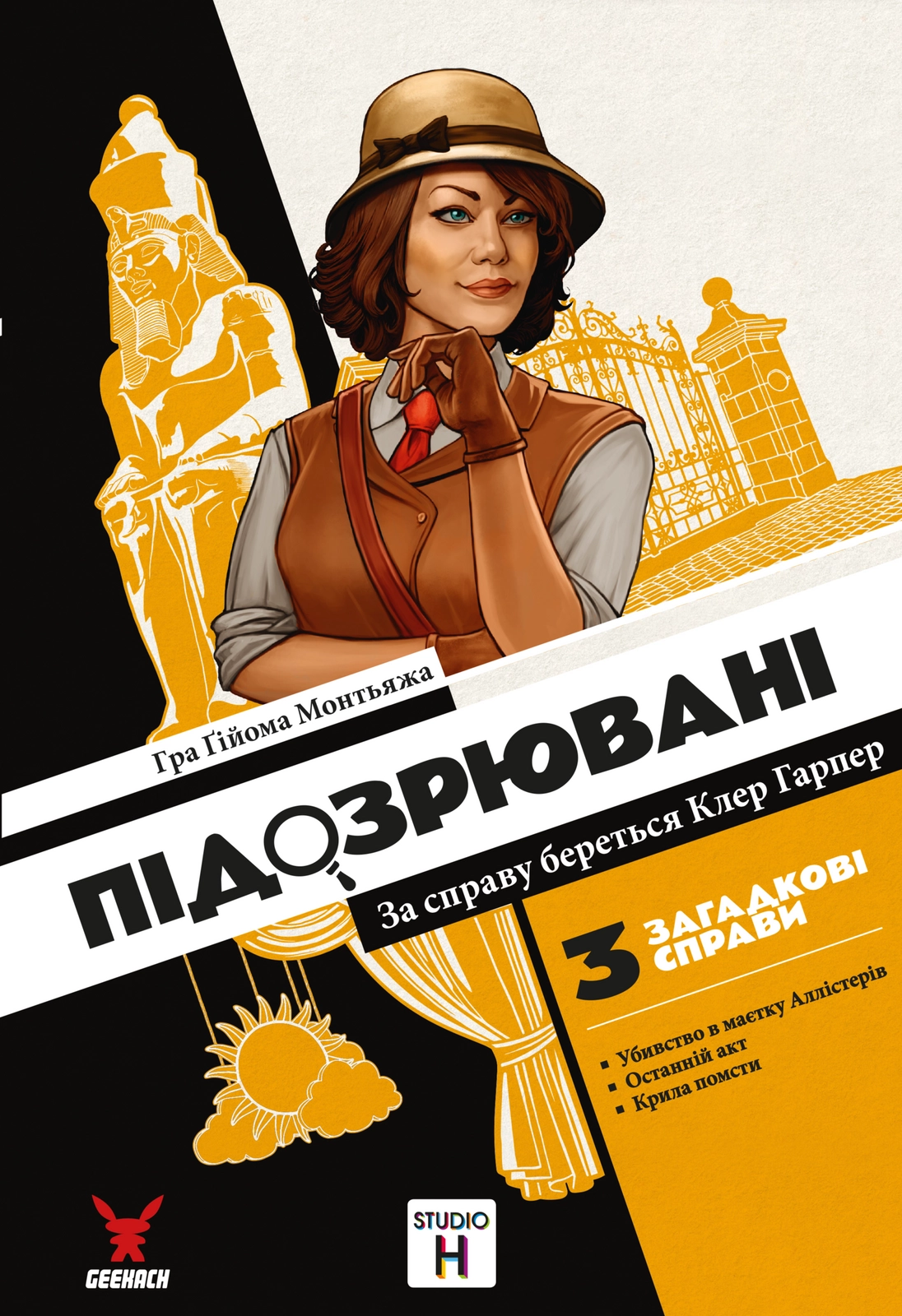 Настольная игра Подозреваемые. За дело берется Клер Харпер (Suspects), бренду Geekach Games, для 1-6 гравців, час гри > 60мин. - 5 - KUBIX 