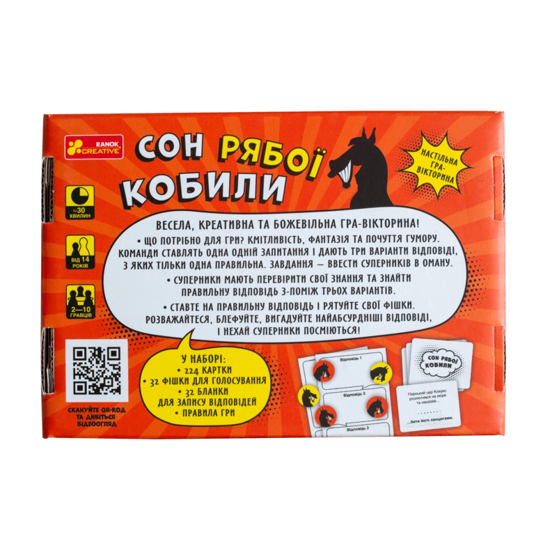 Настільна гра Сон рябої кобили, бренду Ранок, для 2-10 гравців, час гри < 30хв. - 2 - KUBIX 
