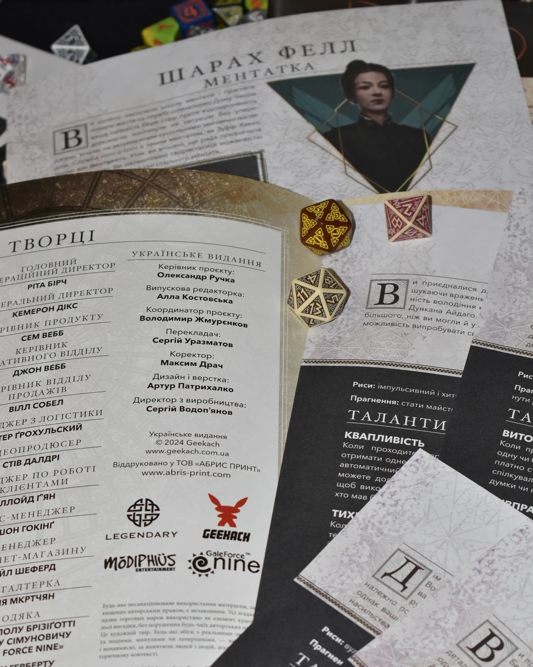 Дюна. Приключения в Империи. Быстрый старт (Dune RPG Wormsign Quickstart Guide), бренду Geekach Games, для 2-6 гравців, час гри > 60мин. - 9 - KUBIX 