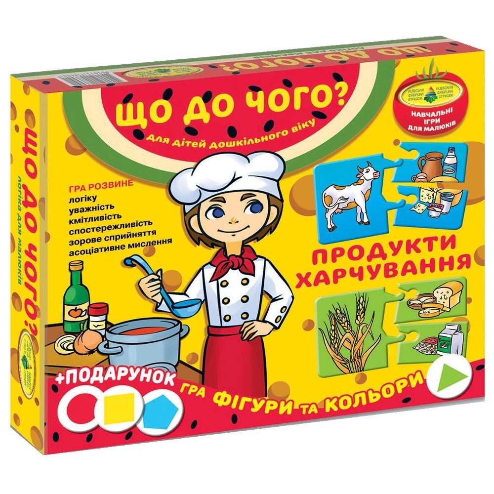 Настільна гра Що до чого? Продукти харчування, бренду Київська фабрика іграшок, для 1-2 гравців, час гри < 30хв. - KUBIX