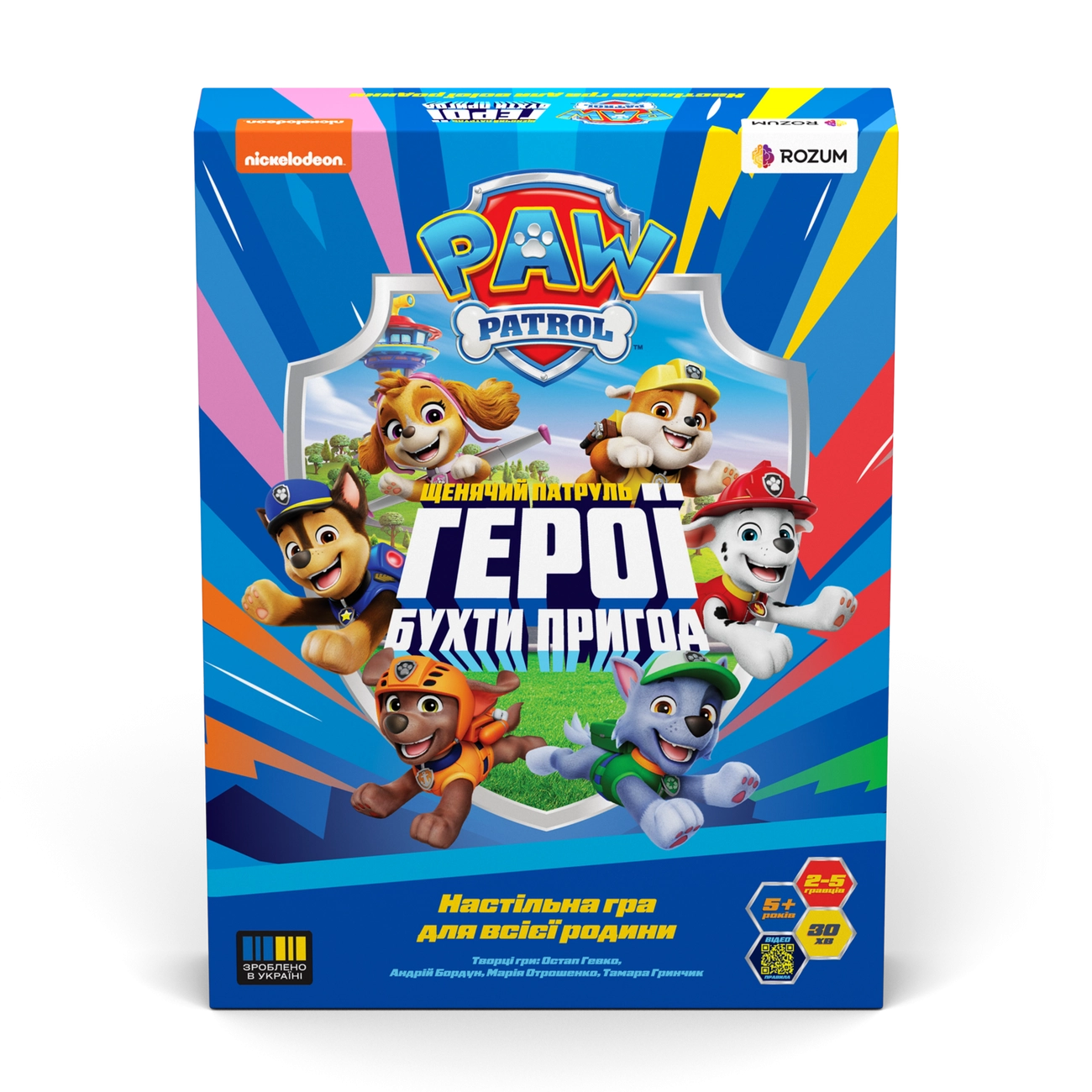 Настольная игра Щенячий патруль: Герои Бухты Приключений (Paw Patrol), бренду Rozum, для 2-5 гравців, час гри < 30мин. - 2 - KUBIX 