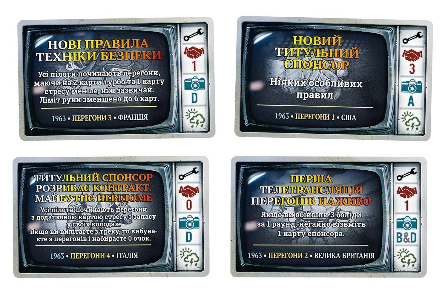 Настольная игра Турбо. Жара на трассе (Heat: Pedal to the Metal), для 1-6 гравців, час гри < 30мин. - 6 - KUBIX 