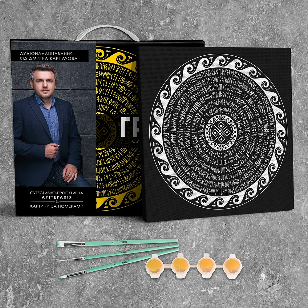 Картина "Гроші" сугестивна мандала (Karpachoff) (40х40 см) (1 Mandala (finance)), бренду Strateg - 2 - KUBIX 