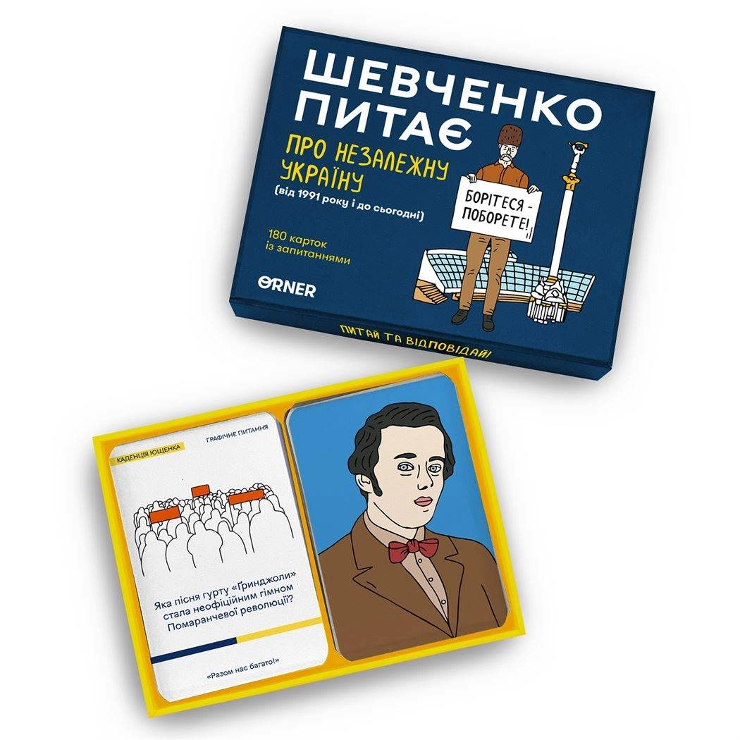 Настільна гра Шевченко питає про Незалежну Україну, бренду ORNER, для 2-10 гравців, час гри < 30хв. - 3 - KUBIX 