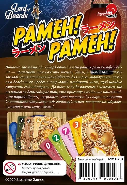 Настільна гра Рамен! Рамен! (Ramen! Ramen!), бренду Lord of Boards, для 1-4 гравців, час гри < 30хв. - 2 - KUBIX 