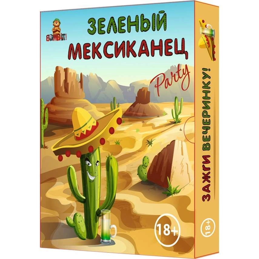 Настольная игра Зелёный Мексиканец (RU), бренду Bombat Game, для 3-9 гравців, час гри < 30мин. - KUBIX