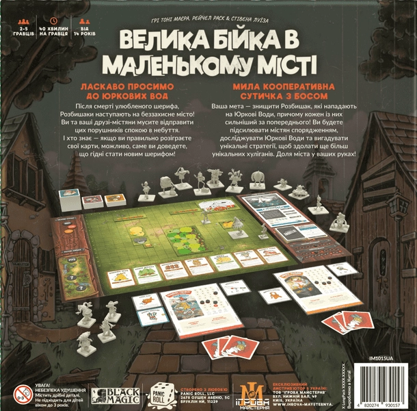 Настольная игра Большая Драка в Маленьком Городе (Townsfolk Tussle), бренду Игровая Мастерская, для 2-5 гравців, час гри > 60мин. - 2 - KUBIX 