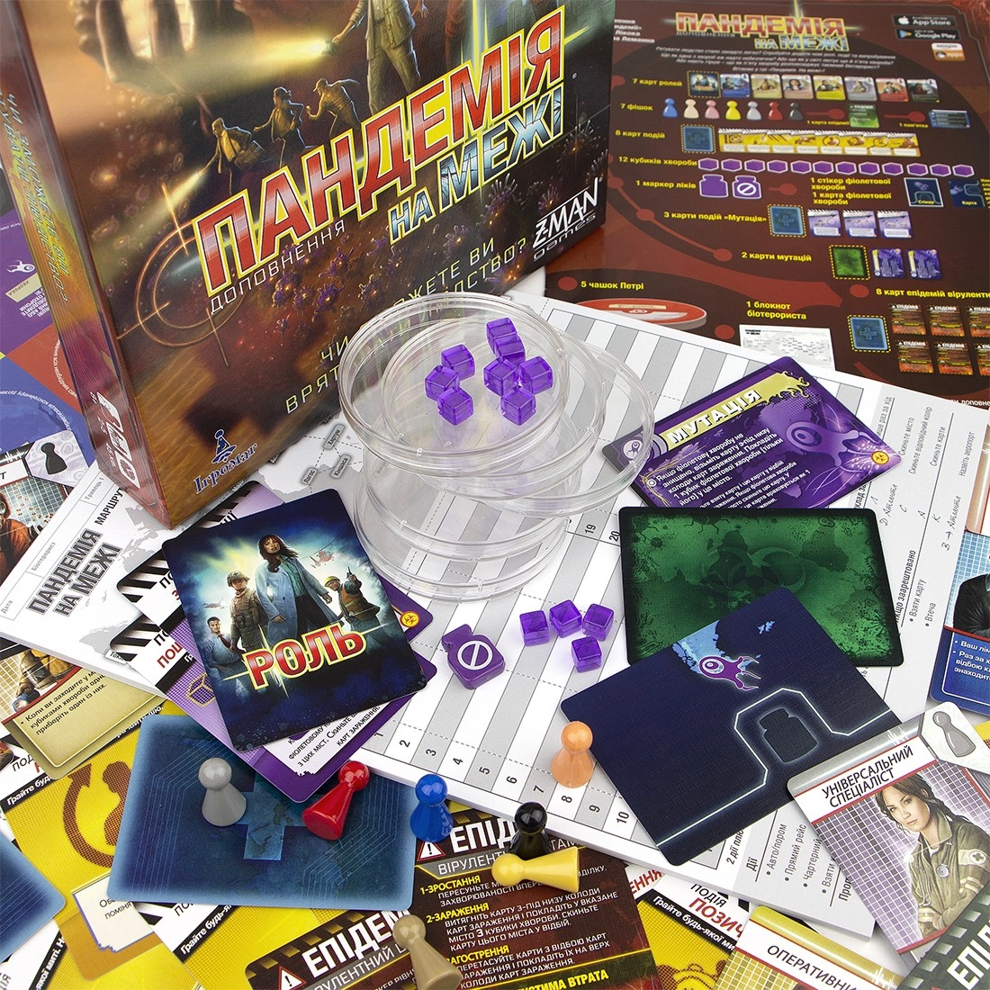 Настільна гра Пандемія: На межі (Pandemic: On the Brink), бренду Ігромаг, для 2-5 гравців, час гри < 60хв. - 14 - KUBIX 