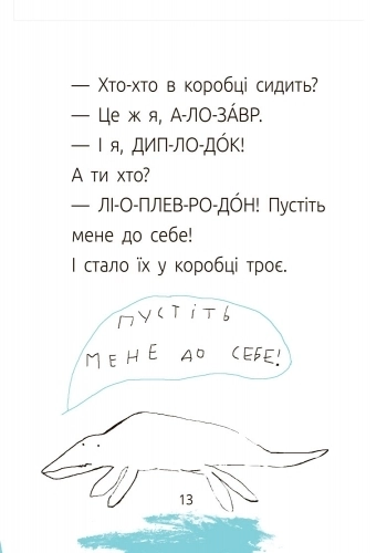 Синяя коробка. Уровень 1, бренду Ранок - 7 - KUBIX 