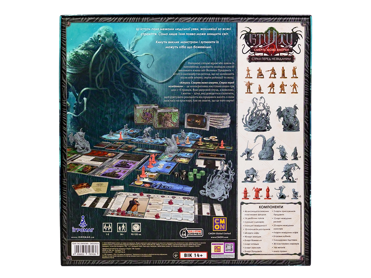 Настольная игра Ктулху. Смерть может умереть. Страх перед неизведанным (Cthulhu: Death May Die - Fear of the Unknown), бренду Игромаг, для 1-5 гравців, час гри > 60мин. - 2 - KUBIX 