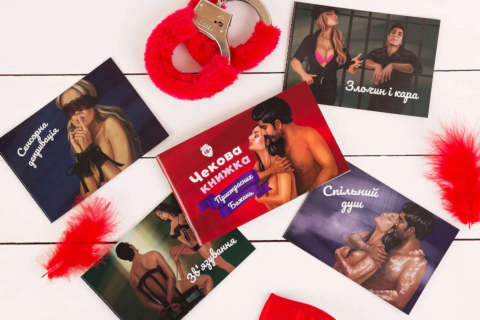 Чекова Книжка Пристрасних Бажань (Checkbook of Passionate Desires), бренду Fun Games Shop, для 2-2 гравців - 5 - KUBIX 