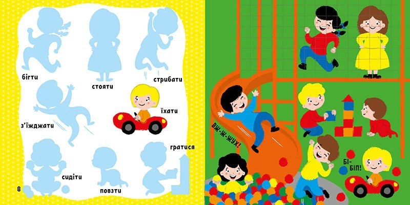 Мої перші слова. Моє тіло. З наліпками, бренду Ранок - 4 - KUBIX 