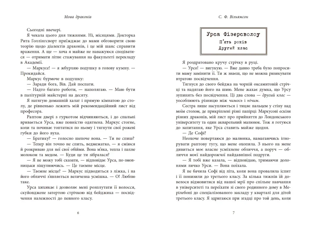 Мова драконів, бренду READBERRY - 3 - KUBIX 