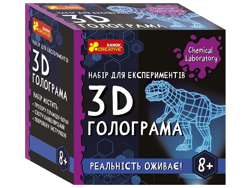 Набір для творчості 3D голограма, бренду Ранок, для 1-1 гравців - KUBIX