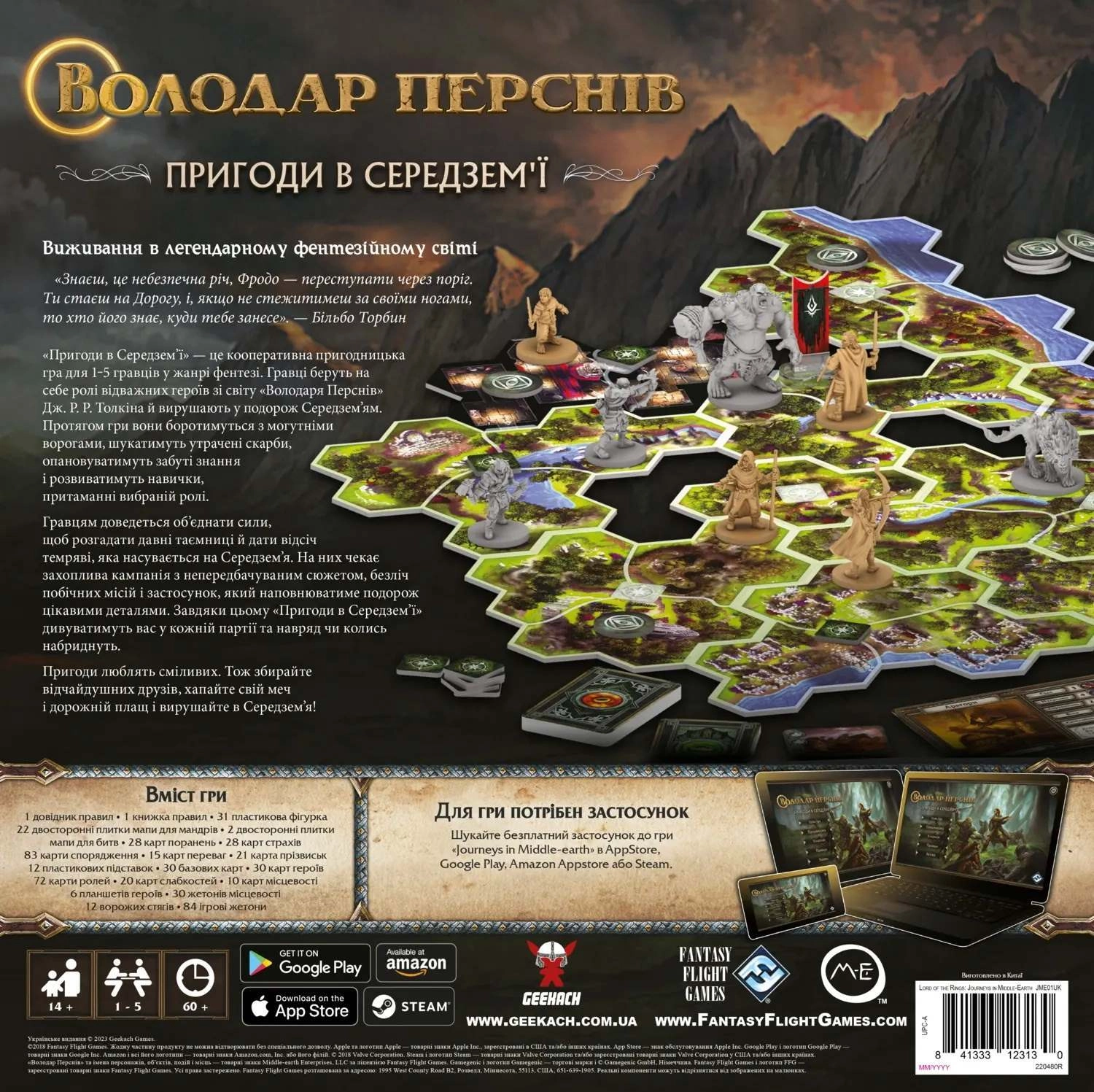 Настільна гра Володар перснів. Пригоди в Середзем'ї (The Lord of the Rings: Journeys in Middle-Earth), бренду Geekach Games, для 1-5 гравців, час гри < 60хв. - 2 - KUBIX 