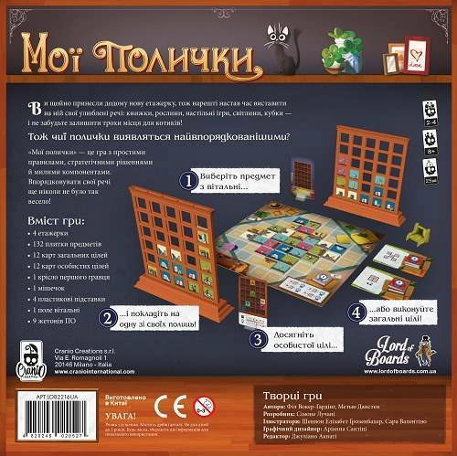 Настольная игра Мои полочки (My Shelfie), бренду Lord of Boards, для 2-4 гравців - 2 - KUBIX 