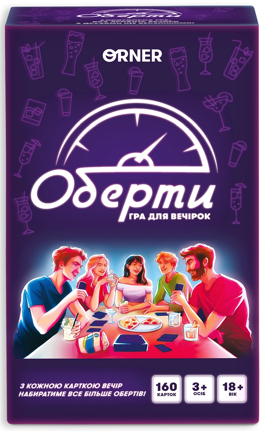 Настольная игра Оберти, бренду ORNER, для 3-12 гравців, час гри < 30мин. - KUBIX