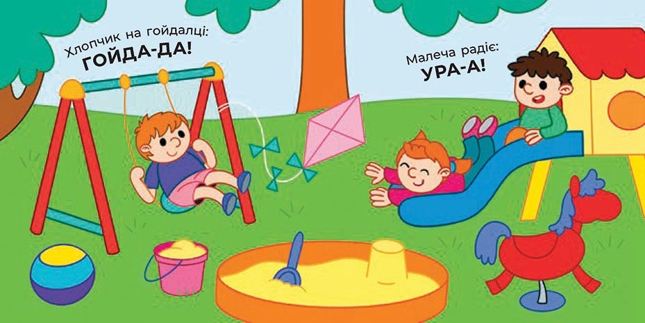 Що чути у місті, бренду Ранок - 3 - KUBIX 