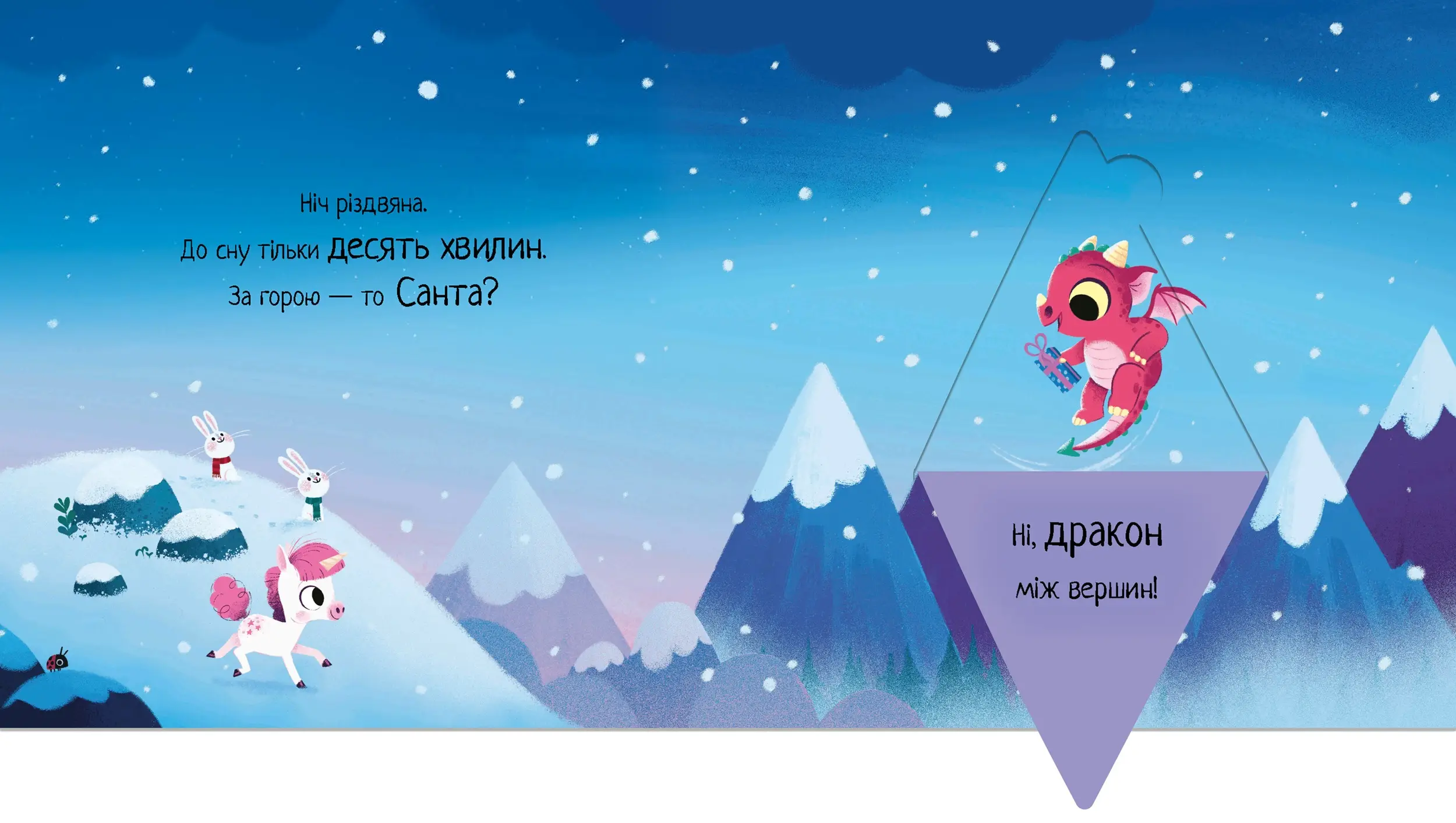 Где же Санта? Волшебная книжка с окошками, бренду Ранок - 2 - KUBIX 
