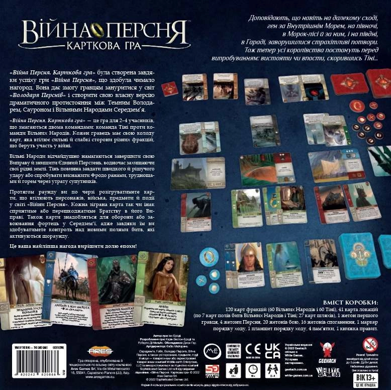 Настольная игра Война кольца. Карточная игра (War of the Ring: The Card Game), бренду Geekach Games, для 2-4 гравців, час гри > 60мин. - 2 - KUBIX 