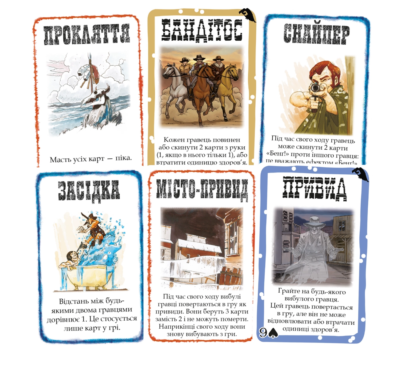 Настольная игра Бенг! Набор дополнений (BANG! Expansion Pack), бренду Geekach Games, для 4-7 гравців, час гри < 30мин. - 3 - KUBIX 