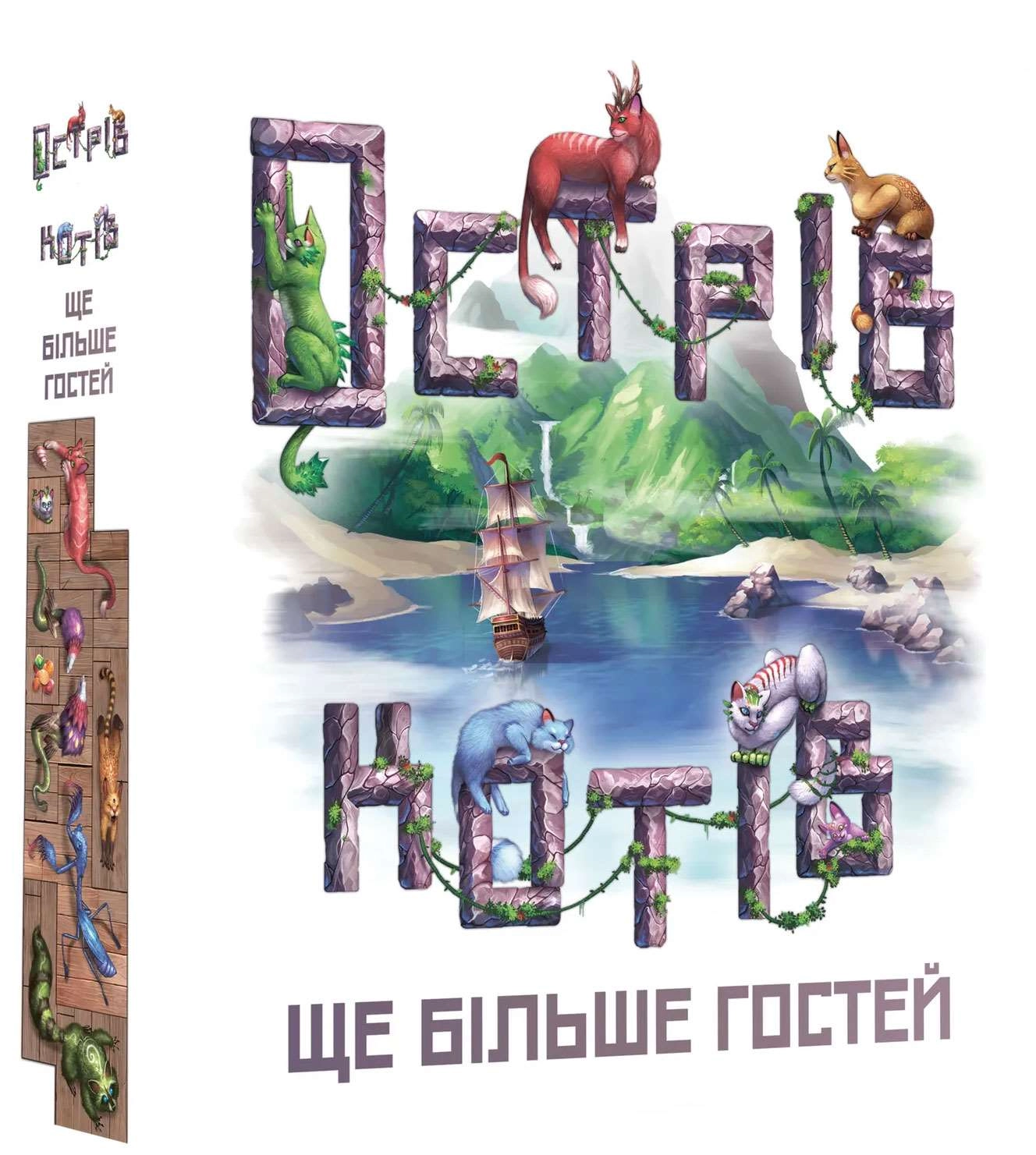 Настольная игра Остров котов: Еще больше гостей (The Isle of Cats: Kickstarter Pack 2), бренду Geekach Games, для 1-6 гравців, час гри < 30мин. - KUBIX