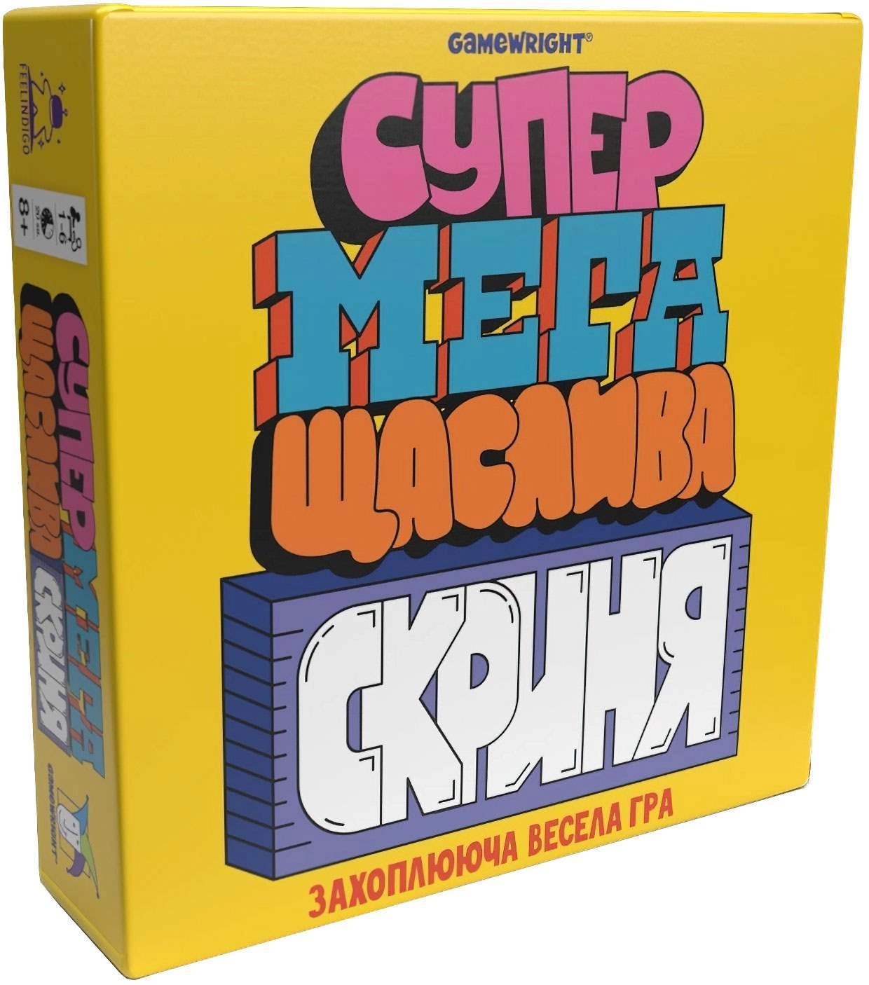 Настольная игра Супер мега счастливая шкатулка (Super Mega Lucky Box), бренду Feelindigo, для 1-6 гравців, час гри < 30мин. - KUBIX